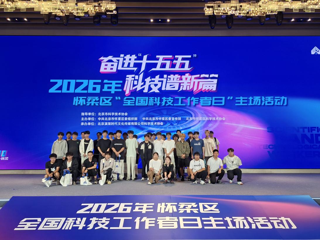 感悟科技力量 点亮青春理想｜beat365官网科创服务系师生走进全国科技工作者日主场活动研学观摩