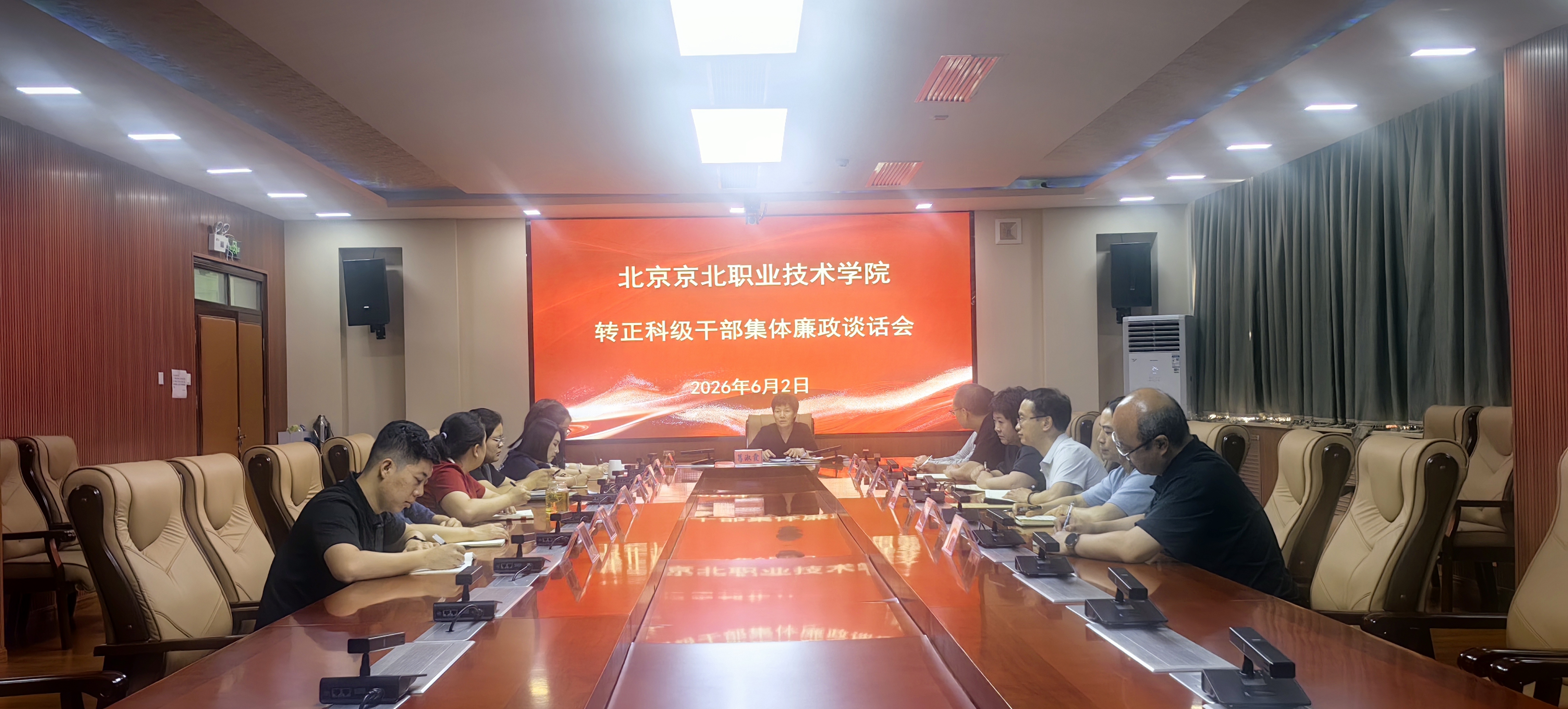 筑牢廉洁防线 砥砺实干担当 ——学院召开转正科级干部集体廉政谈话会